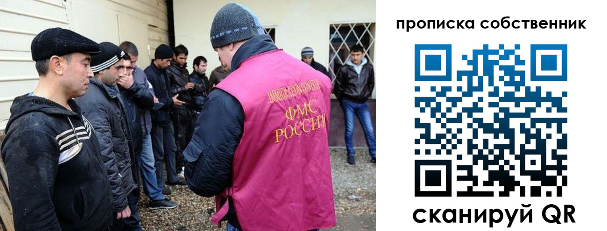 временная регистрация в квартире в Рудне