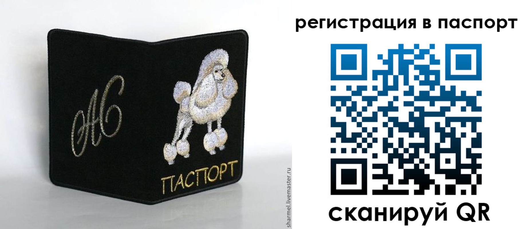 временная регистрация купить в Рудне