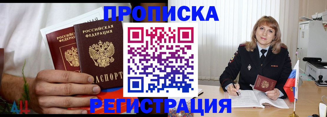 миграционный учет в Рудне