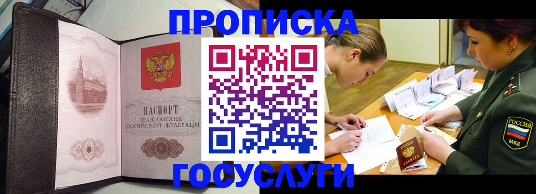 найти адрес прописки в Рудне