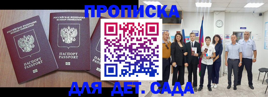 регистрация в Рудне